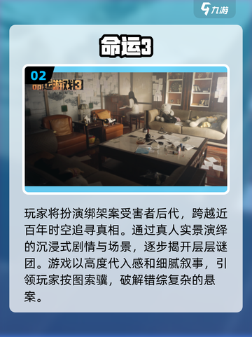 🔥2025最火命运游戏TOP5💥截图3