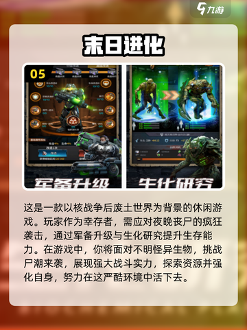 🔥2025必玩丧尸手游推荐，真实刺激等你来战！💥截图6