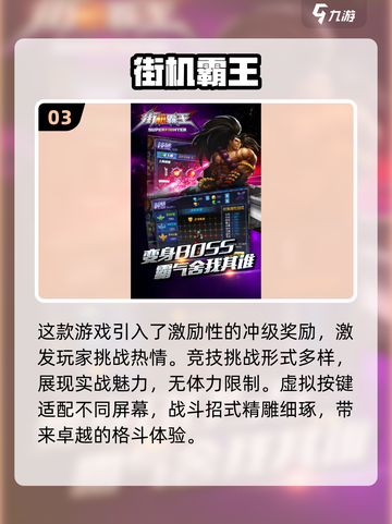 🔥2025街机游戏预测：最热爆款清单🎮截图4