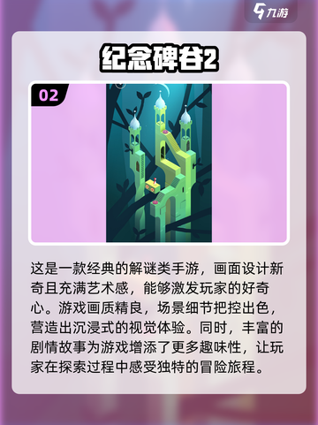 🔥2024超好玩大型手游合集💥经典游戏等你来玩！截图3