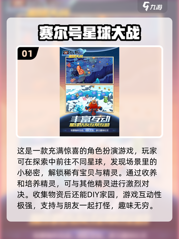 🔥2025必玩星际大战游戏大盘点！🚀截图2
