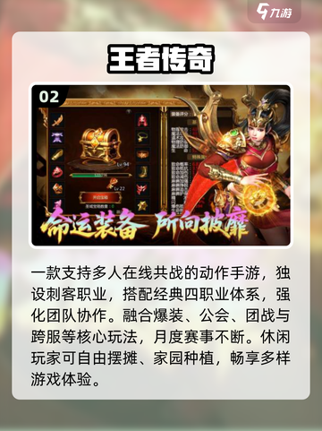 🔥2025最火3D传奇手游TOP榜💥截图3