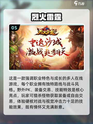 🔥2025传奇手游坐骑大全魔龙马等你来驯服*RPG玩家必看截图6