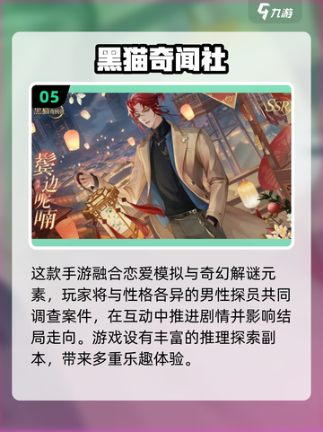 2025最火乙女手游推荐🔥这五款你绝对不能错过！🎮💘截图6