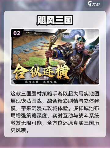 🔥2025最新三国手游合集！🎮新开传奇等你下载！截图3