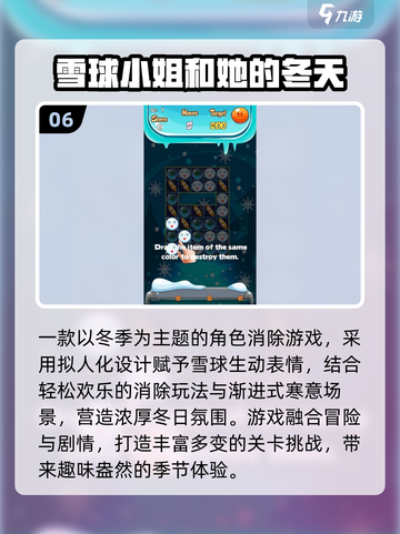 ❄🔥2025冬季必玩！十大暖心游戏排行榜来袭截图7