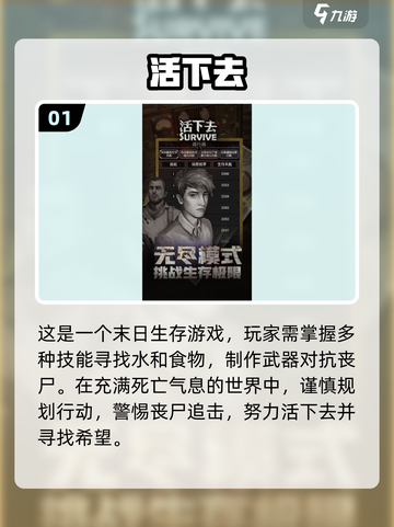🔥2014年超好玩手机单机游戏合集🌟截图2