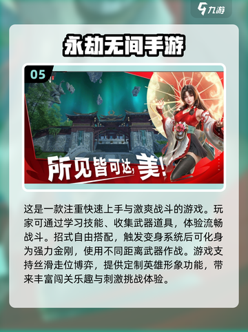 🎮2025必玩！超高自由度游戏合集🔥截图6