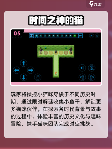 🔥2025最火时间静止游戏💥截图6