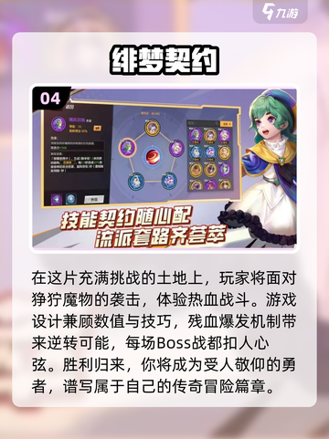 🔥2025必玩！超火爆大型ARPG手游推荐🎉截图5