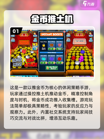 🔥2025超火推金币游戏榜💰轻松收集金币的手游推荐✨截图2