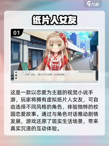手机玩Galgame推荐！🔥2025不容错过的经典之作✨截图2