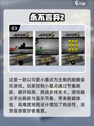 超燃🔥！跟着节奏跳的小黑球游戏来了🎉截图4