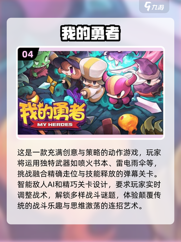 🔥2025最热门肉鸽游戏🔥一玩就上瘾！截图5