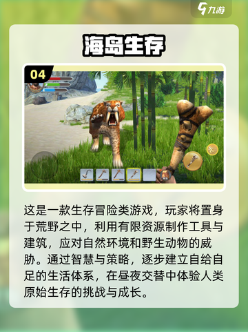 🌊2025必玩海上求生游戏合集，生存爱好者不容错过！🔥截图5