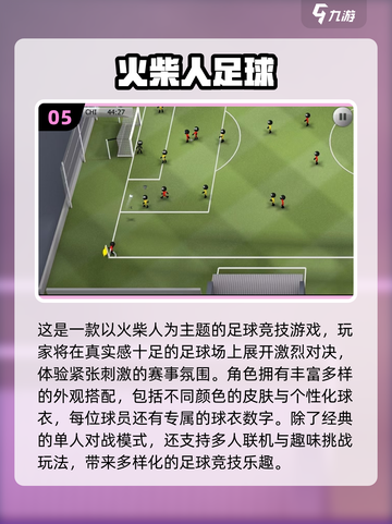 🔥2025最火FIFA手游排行榜⚽玩到停不下来！截图6