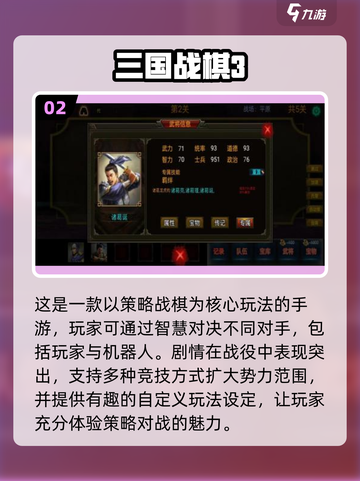 🔥2025必玩三国单机游戏合集💥截图3