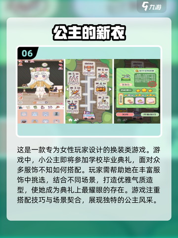👗2025超火免费换装手游排行榜，100种玩法等你来试！💥截图7
