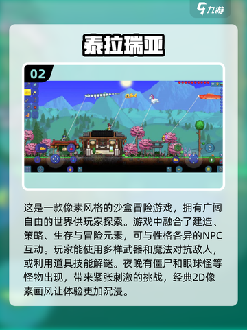 2024必玩🔥单机生存沙盒游戏合集🎉截图3