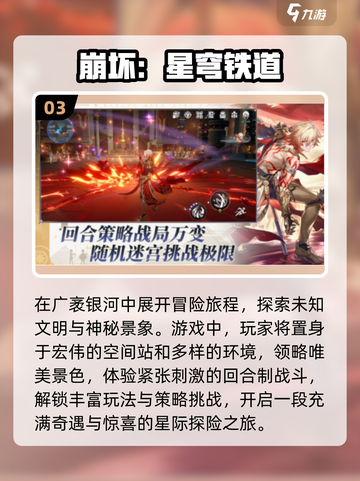 2023必玩手机游戏🔥下载推荐清单！截图4