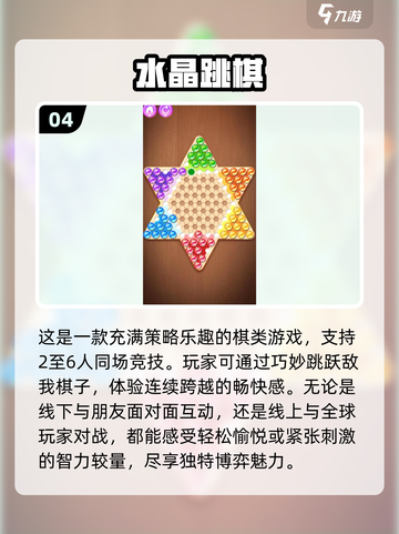 🔥2024必玩！适合4人的超趣小游戏合集🎉截图5