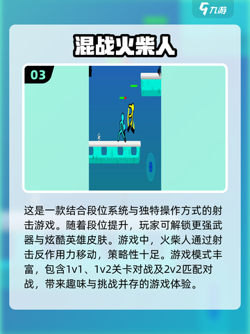 🔥2024必玩双人火柴人战争游戏合集💥截图4