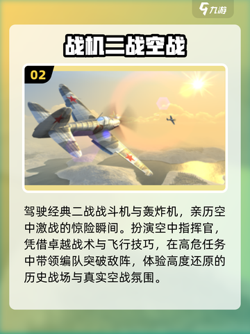 🔥2025最火二战防空炮手游💥截图3