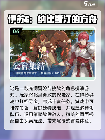 🔥2024必玩🔥游戏热度排行来了！🎮截图7