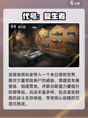 🔥2025最火丧尸生存游戏TOP榜💥🎮截图6