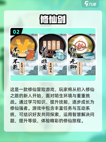 🔥2025最受欢迎仙剑手游免费下载🔗截图3