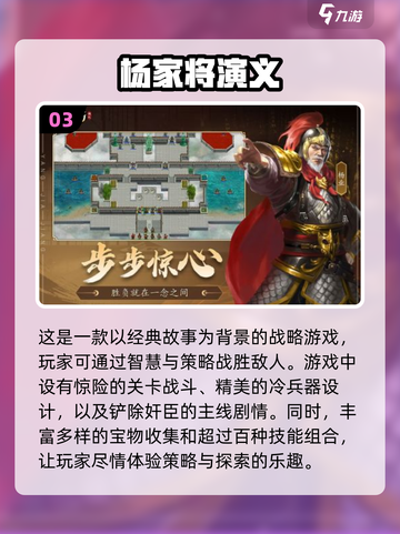 🔥2024必玩策略类单机游戏推荐🎉耐玩手游等你来战！截图4