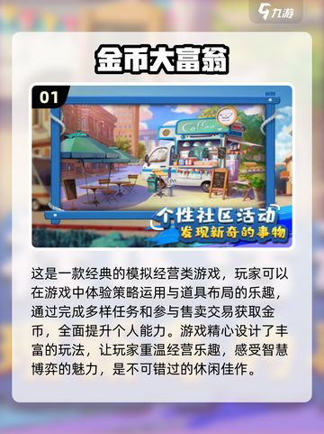 💰2024必玩！手游赚钱两不误🔥截图2