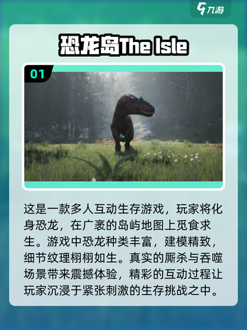 🦖恐龙迷必玩！2025年超🔥恐龙游戏大揭秘🦖💥截图2
