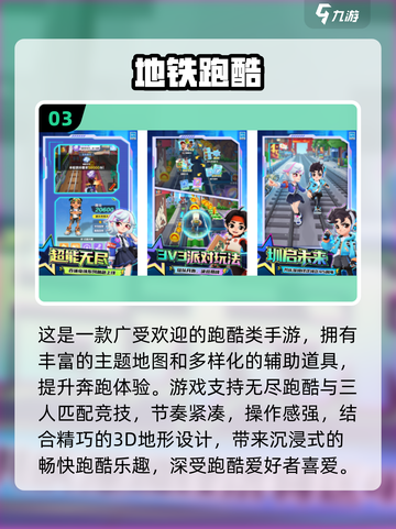 🔥四季跑酷闯关游戏大揭秘！经典推荐💥🎮截图4