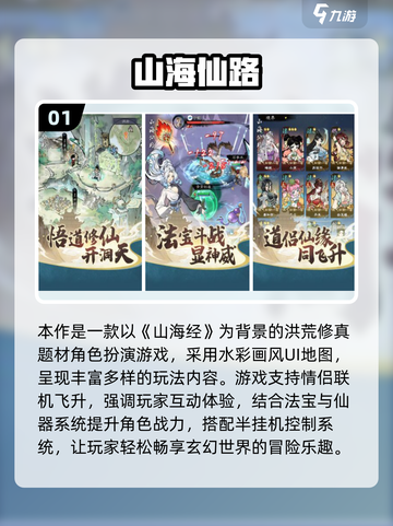 🔥2025 RPG网游排行榜Top10出炉！🎮截图2