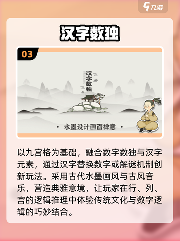 🔥2025最上头填数游戏推荐💡截图4