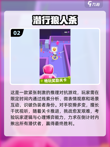 2025狼人杀游戏推荐🔥这5款超好玩🎮截图3