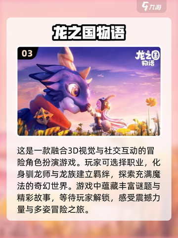 🦖2024超🔥恐龙游戏盘点🦖截图4