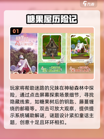 🍬2025超火糖果游戏合集！这波甜到爆💥截图2