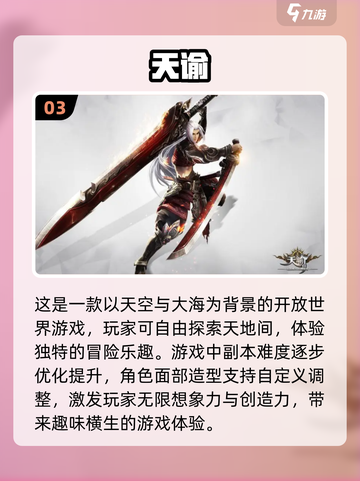 不氪金也能玩！2023🔥仙侠手游推荐✨截图4
