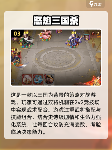 🔥2025必玩三国演义手游汇总，可玩性爆表！🎮截图4
