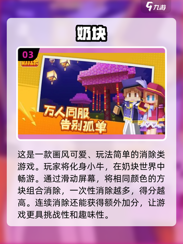 🔥2023超好玩双人联机手游排行榜🎮截图4