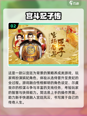 🔥2025中国最火游戏榜单出炉！🎮你玩过几个？截图3