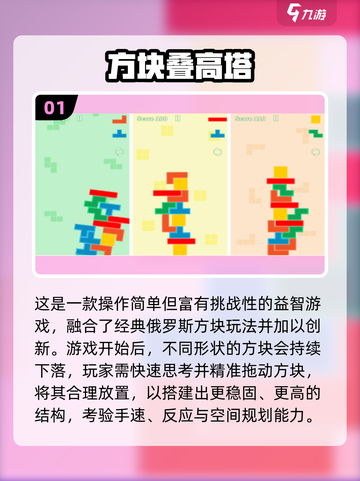 🎮2025超火小朋友手游推荐！单人闯关乐翻天🎉截图2