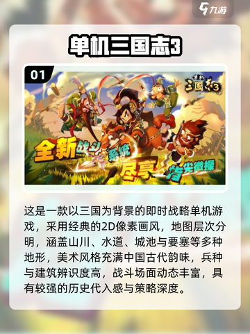 🔥2025十大经典策略手游盘点🚀截图2