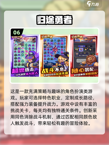 🔥2025十大勇者手游🔥你猜哪款能C位出道？截图7