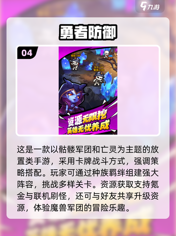 🔥2025最流行刷怪手游排行榜🔥联机打怪超FUN！截图5