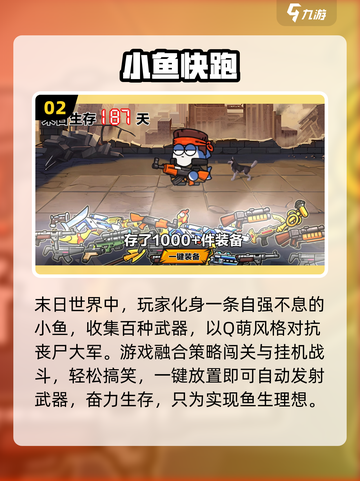 🔥2025高分挂机手游推荐！懒人必备🎮截图3