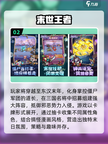 🔥2025新游速报！高人气手游TOP榜🎮截图3