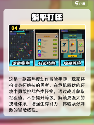 🔥2025最火练级手游推荐！速来Pick你的升级神器🚀截图5